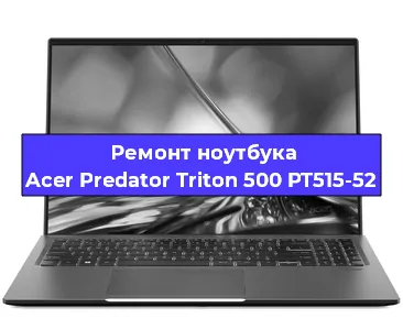 Замена hdd на ssd на ноутбуке Acer Predator Triton 500 PT515-52 в Перми